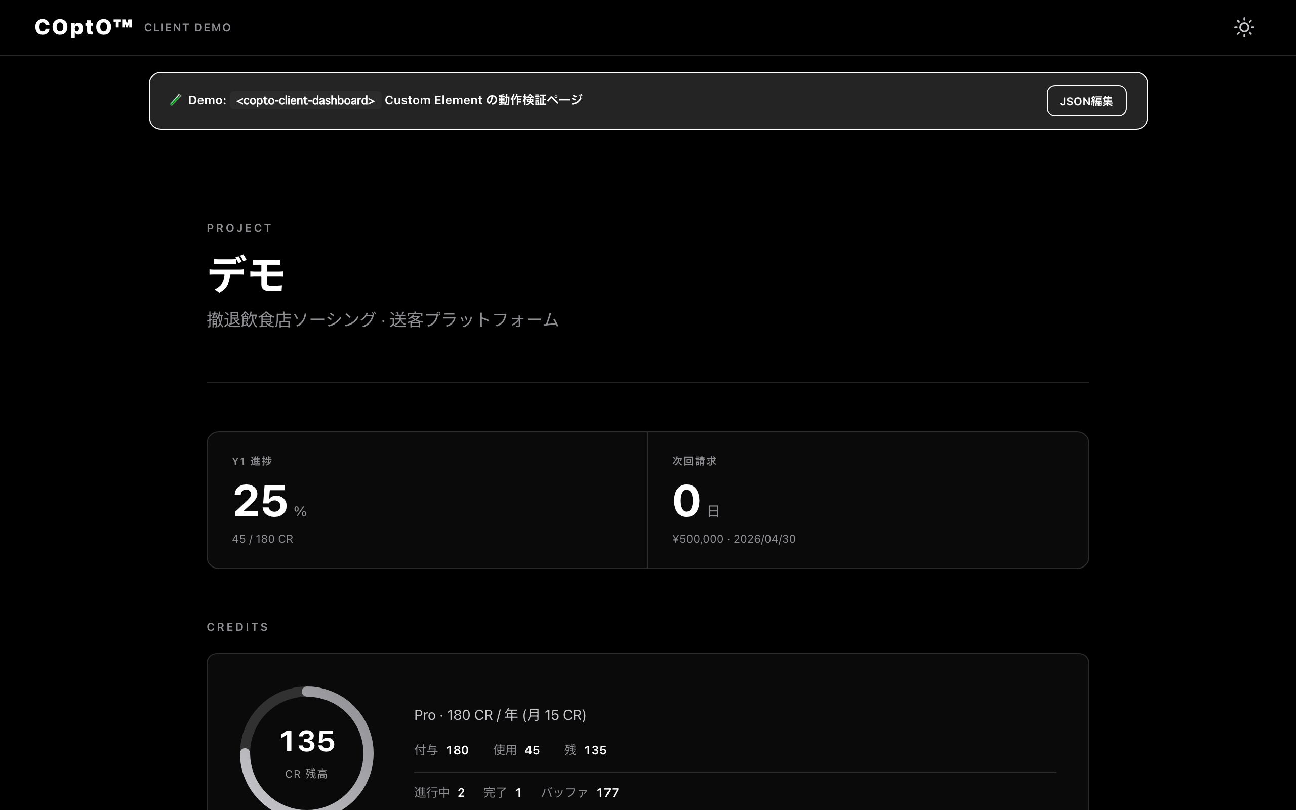 COptO™ Client Dashboard