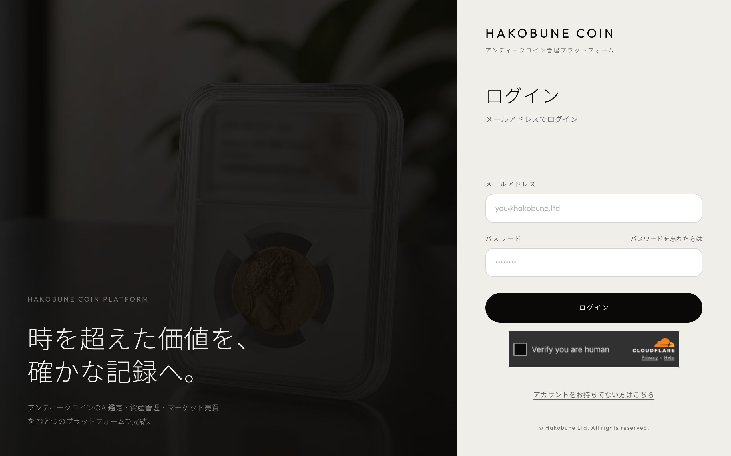 Hakobune Coin Platform